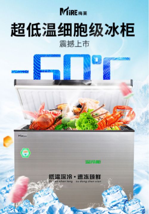 乐鱼app：高端商用制冷配置梅莱让海阔天空的食品连结崭新如初(图4)