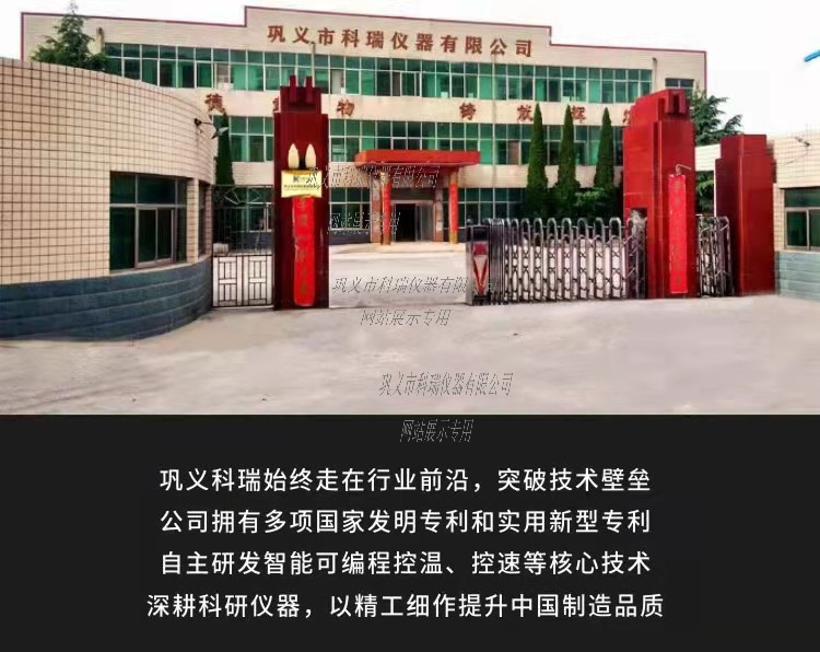 乐鱼app：GDSZ型实习室凹凸温一体机 凹凸温轮回装配（可定制防爆）(图1)