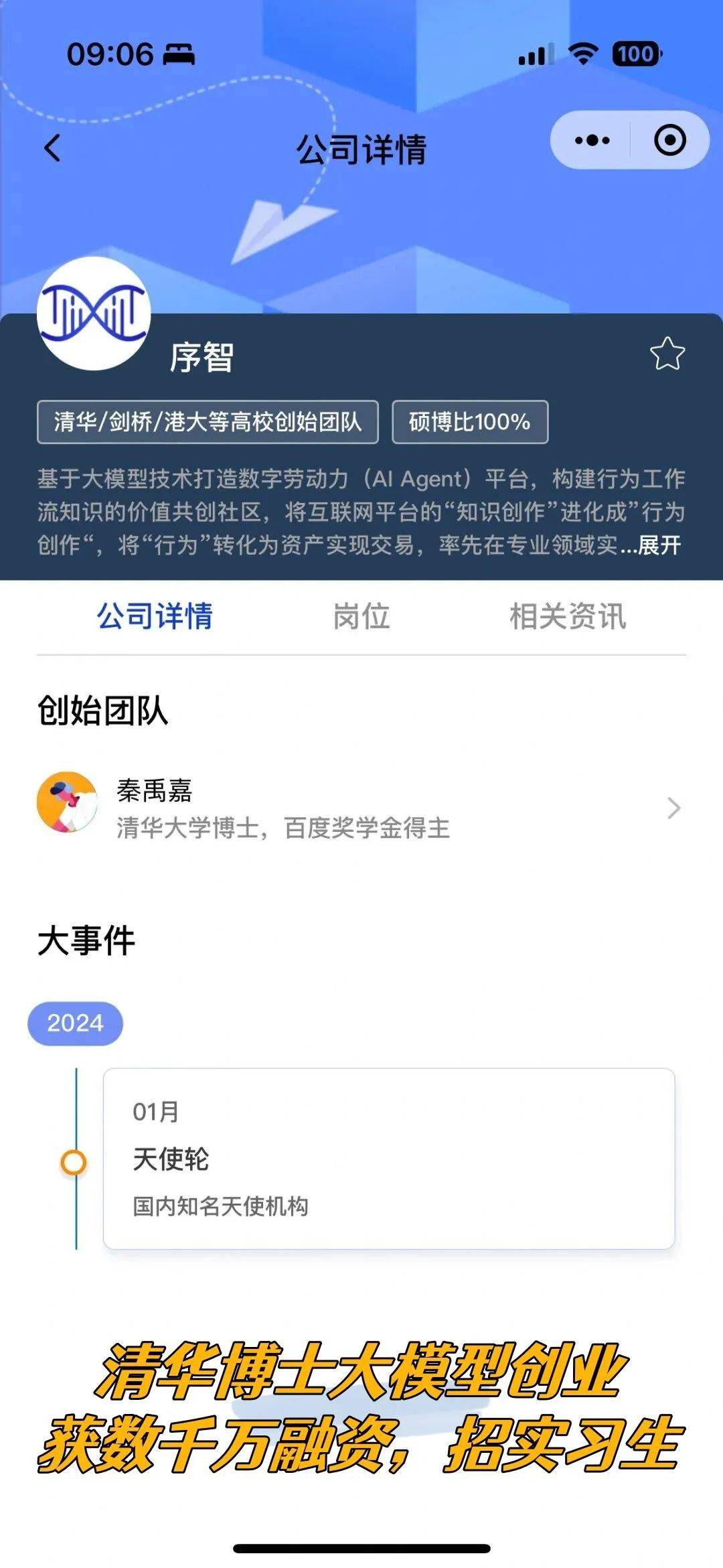 乐鱼app：2024 创业投资到了拼「人脉」的功夫了(图1)